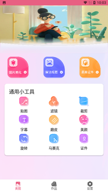 PhotoShop图片处理截图3
