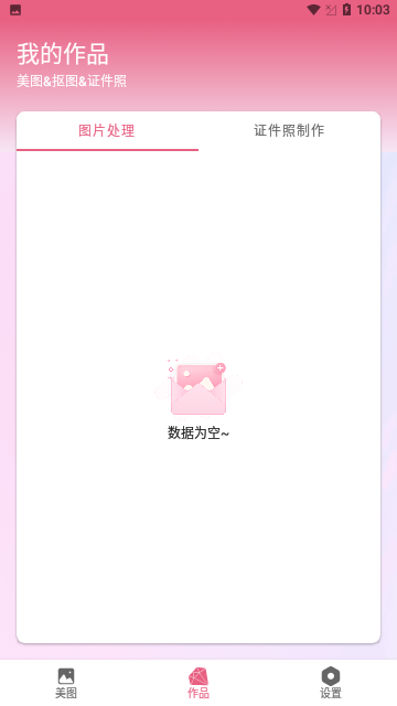 PhotoShop图片处理截图1