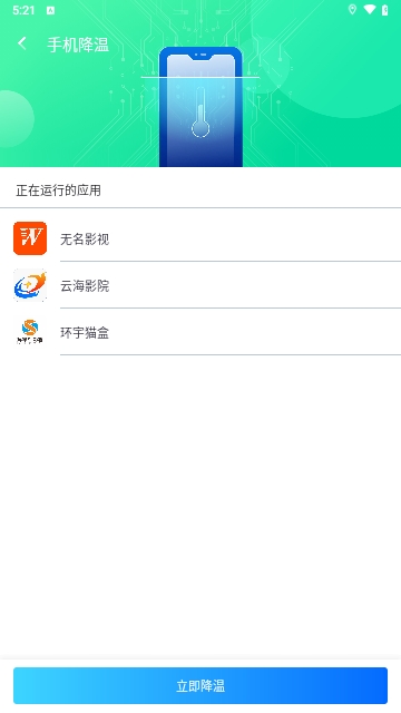 万能手机清理截图2