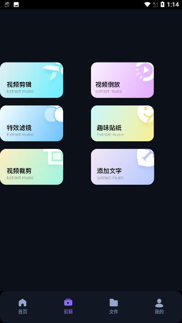 音乐转换器鸭截图1