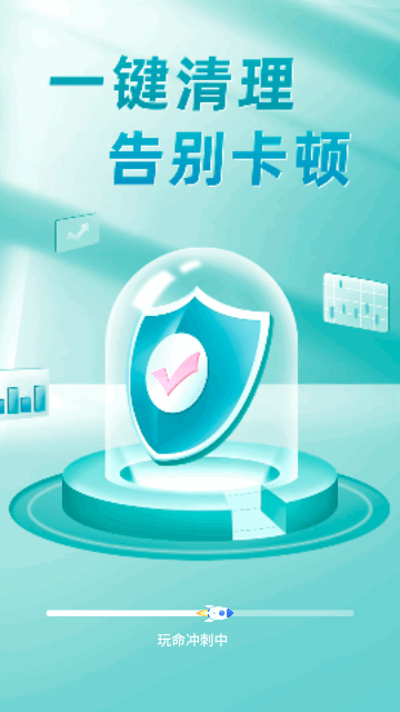 秒清精灵截图3