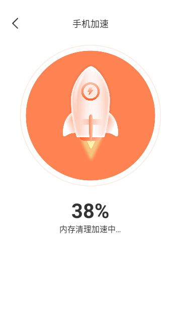 秒清精灵截图1
