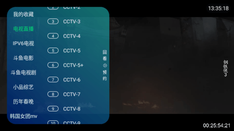 心厚TV截图1