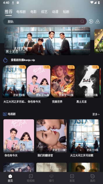 爱看剧影视截图1