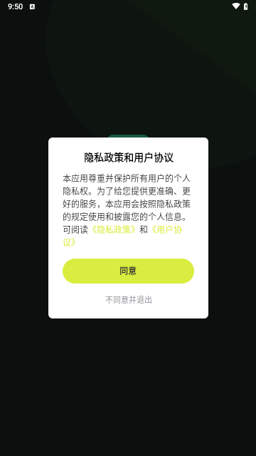 Audio音频剪辑截图1
