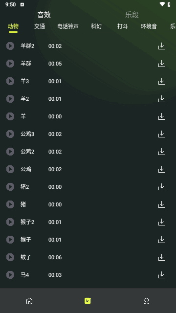 Audio音频剪辑截图3
