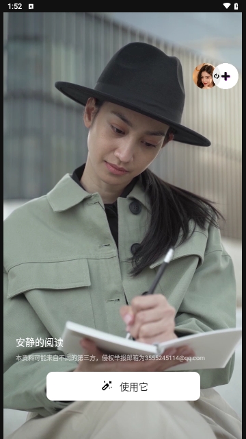 泡福相机截图2