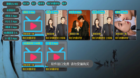 视听TV截图3