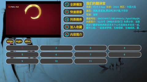 视听TV截图2