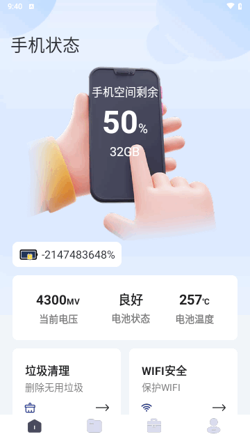 琉璃加速大师截图2