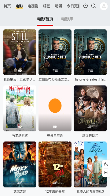 晨羽影视截图2