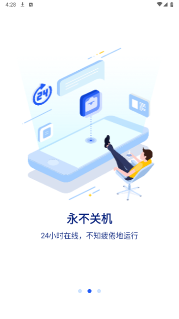 在线云电脑截图2