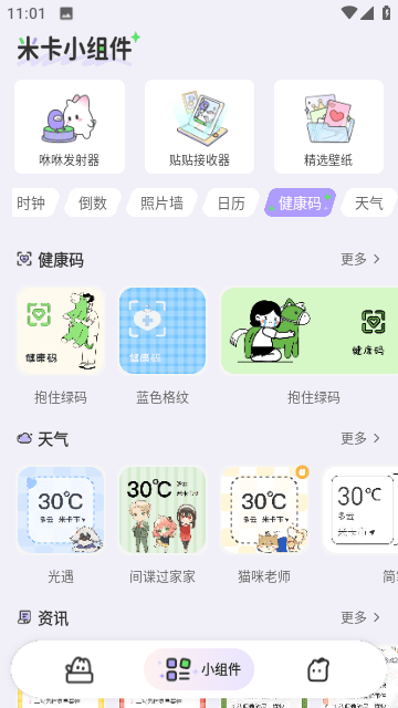 米卡盒子截图2
