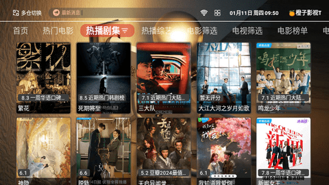 橙子影视TV截图3