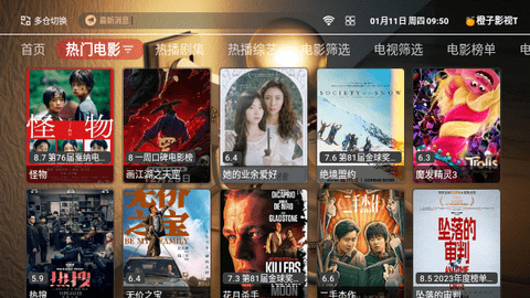 橙子影视TV截图2