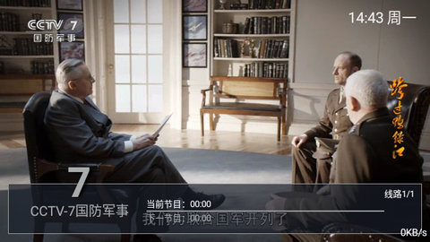 执播TV截图2