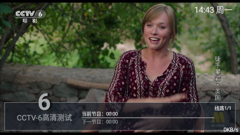 执播TV截图1