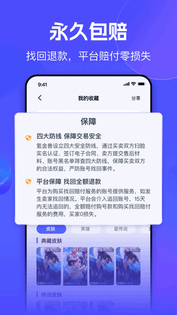 氪金兽截图3