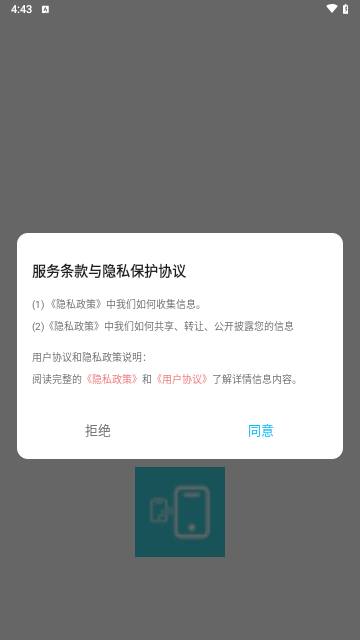 手机数据传输助手截图3
