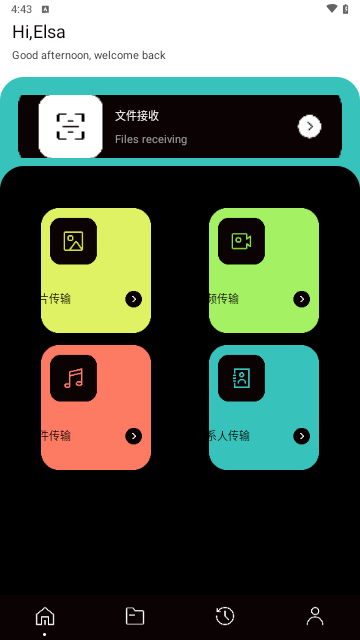 手机数据传输助手截图1