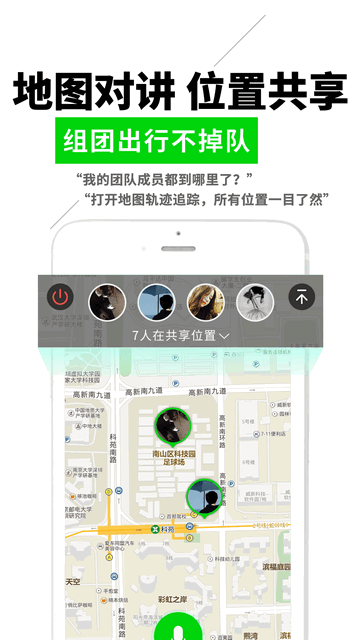 微喇实时对讲截图2