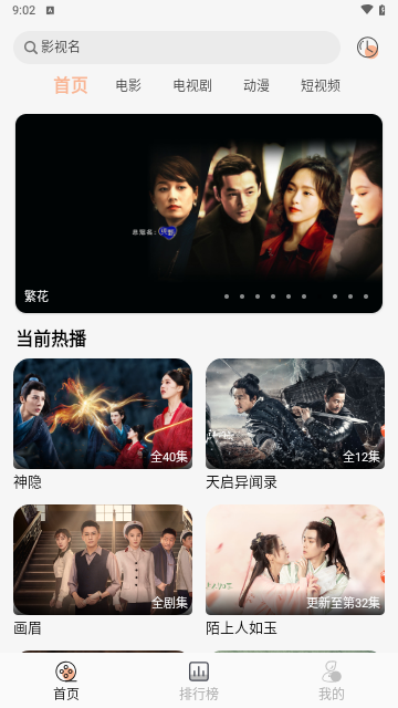 小鱼影视截图3