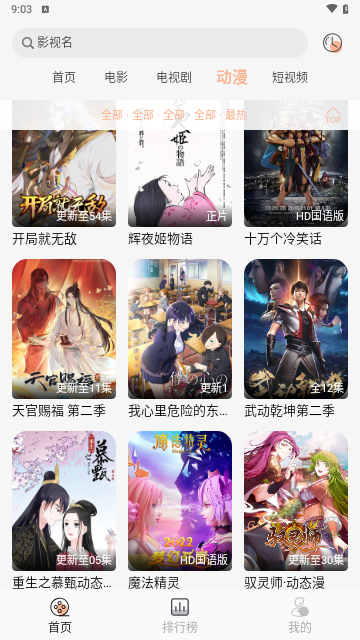 小鱼影视截图1