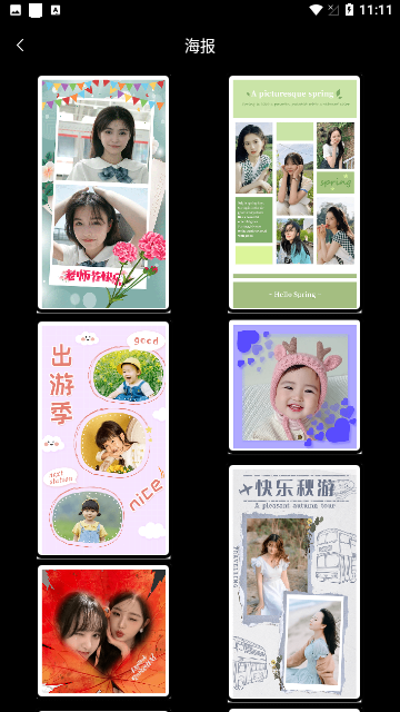 照片拼图王截图2