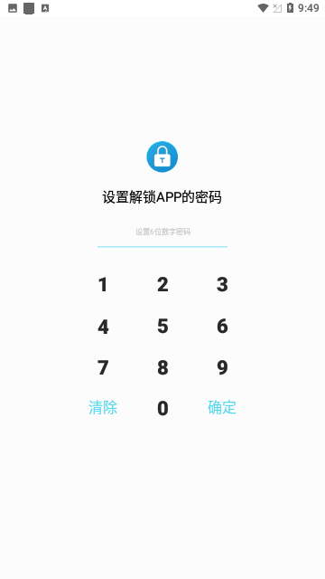 相册加密精灵截图1