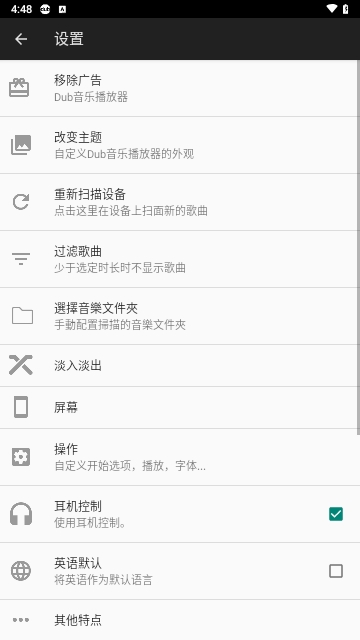 Dub音乐播放器截图1