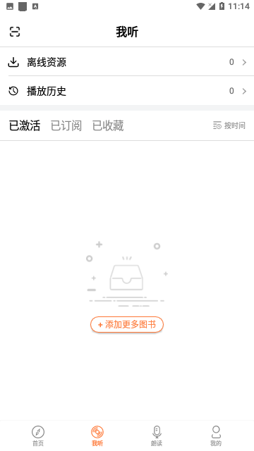爱听外语截图1