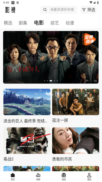 猫狗影视截图3