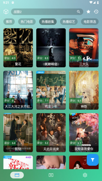 小手冰凉截图2