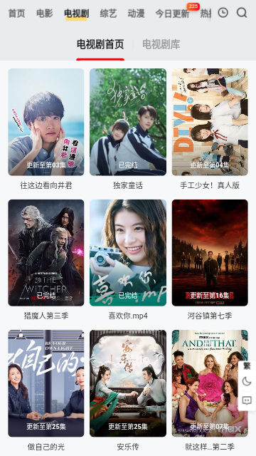 南柯电影网截图3