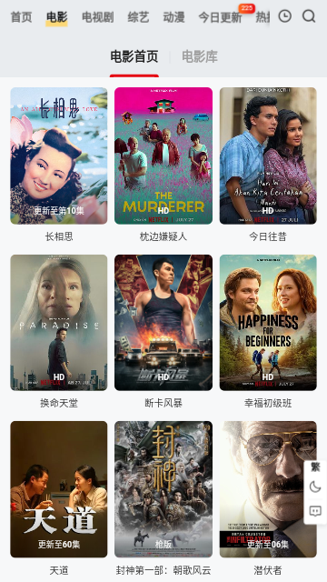 南柯电影网截图1