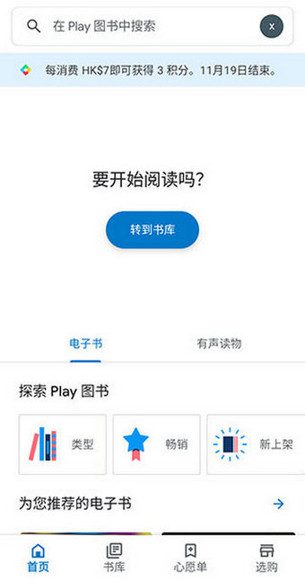 谷歌图书截图2