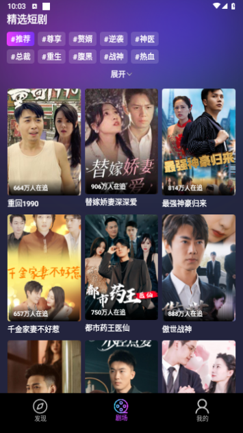 桃花剧场截图2