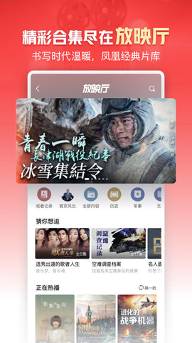 凤凰新闻截图1