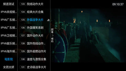 齐源TV截图2