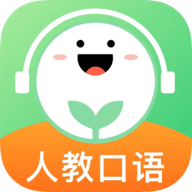 人教口语