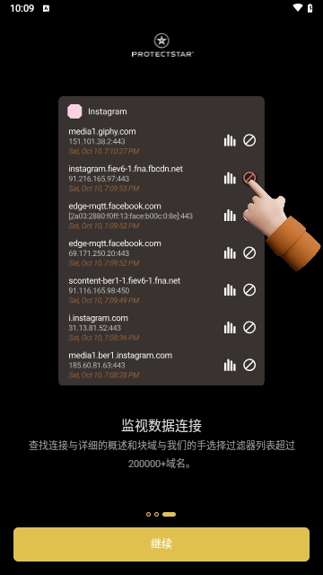 Firewall截图2