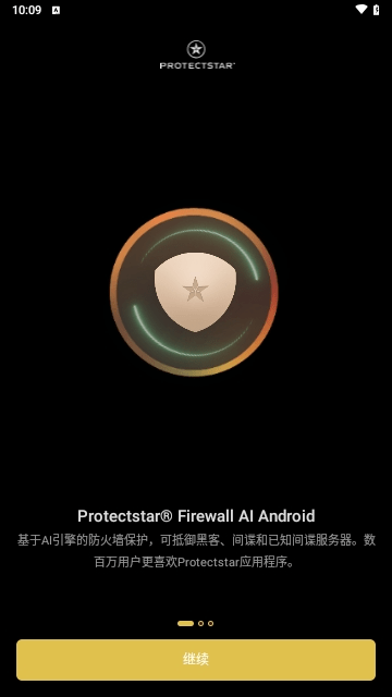 Firewall截图1