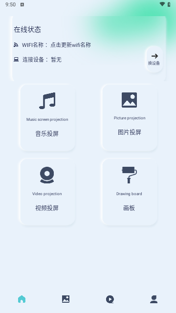 龙门影视投屏截图3