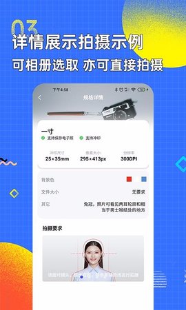 智能证件照换底色截图2