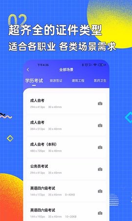 智能证件照换底色截图1