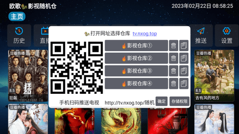 欧歌影视仓截图1