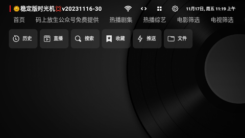 卧龙TV截图1