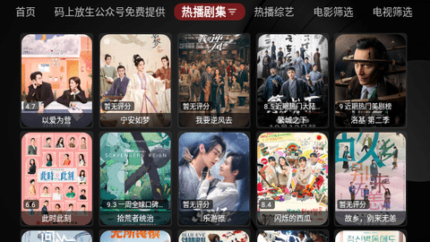 卧龙TV截图2