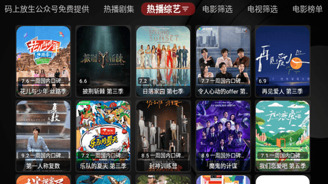 卧龙TV截图3
