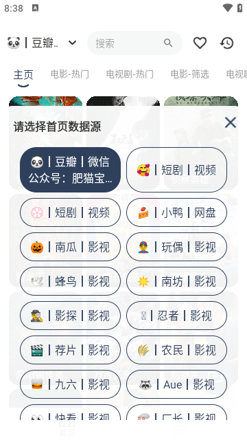 猫猫虫Box截图2